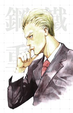 Read Steel Alive  2 Page 1 in English