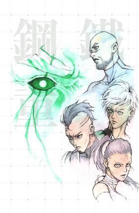 Read Steel Alive  10 Page 1 in English