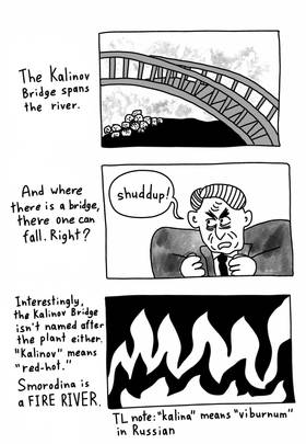 Read Yeltsin falls off a bridge  3 Page 4 in English