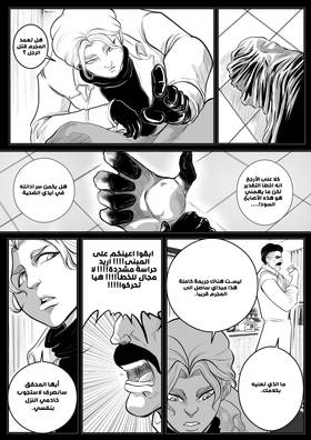 Read النقيب كيتشي  1 Page 3 in Arabic