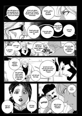 Read النقيب كيتشي  1 Page 7 in Arabic