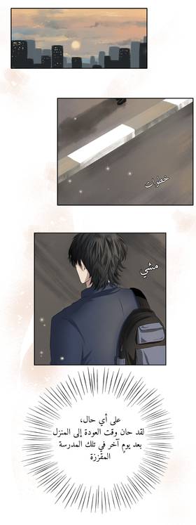 Read A coffin in my room?!  1 Page 4 in Arabic