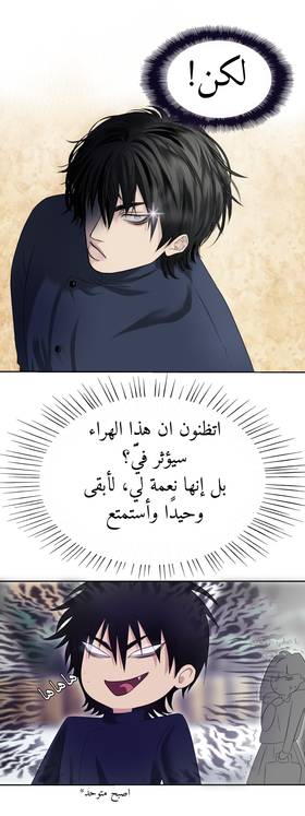 Read A coffin in my room?!  1 Page 2 in Arabic