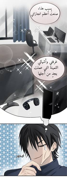 Read A coffin in my room?!  1 Page 3 in Arabic