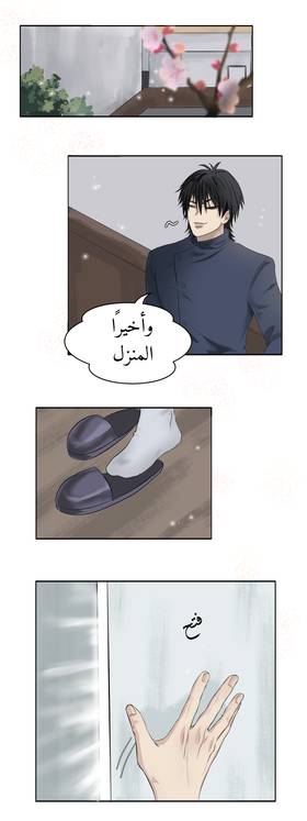Read A coffin in my room?!  1 Page 5 in Arabic