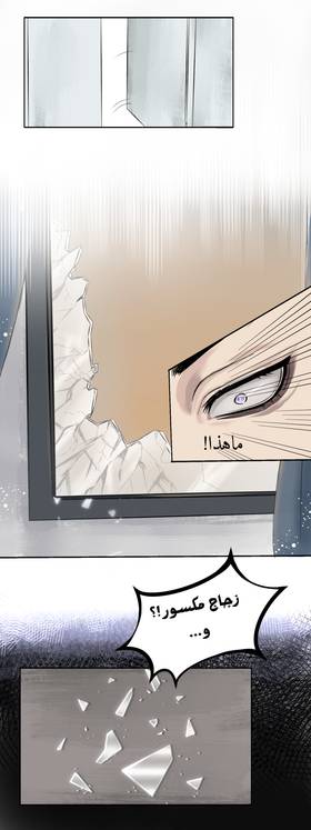 Read A coffin in my room?!  1 Page 6 in Arabic