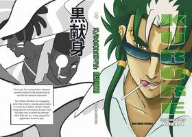 Read Kurokenshin: Rebirth (KURORE)  32 Page 1 in English