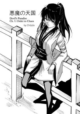 Read Devil's Paradise  1 Page 1 in English