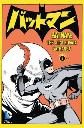 Read Batman: The Jiro Kuwata Batmanga (2014-)  6 Page 1 in English