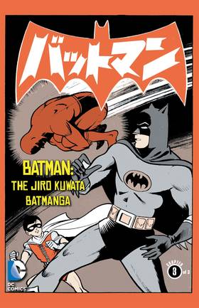 Read Batman: The Jiro Kuwata Batmanga (2014-)  12 Page 1 in English