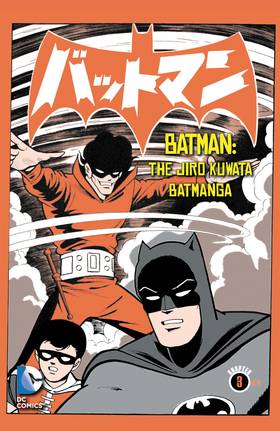 Read Batman: The Jiro Kuwata Batmanga (2014-)  18 Page 1 in English