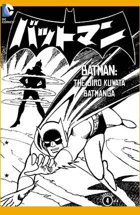 Read Batman: The Jiro Kuwata Batmanga (2014-)  46 Page 1 in English