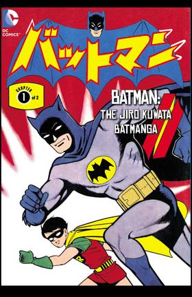 Read Batman: The Jiro Kuwata Batmanga (2014-)  47 Page 1 in English