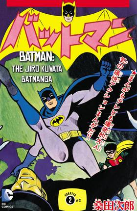 Read Batman: The Jiro Kuwata Batmanga (2014-)  50 Page 1 in English