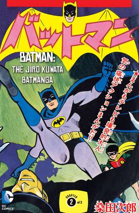 Read Batman: The Jiro Kuwata Batmanga (2014-)  51 Page 1 in English