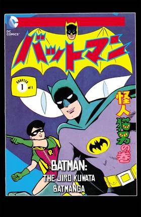 Read Batman: The Jiro Kuwata Batmanga (2014-)  52 Page 1 in English