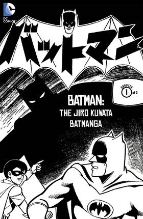 Read Batman: The Jiro Kuwata Batmanga (2014-)  53 Page 1 in English