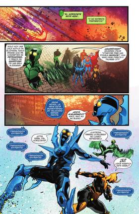 Read Blue Beetle: Graduation Day (Spanish Language Version) (2023-)  18 Page 3 in English