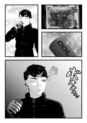 Read Eldritch  1 Page 3 in English