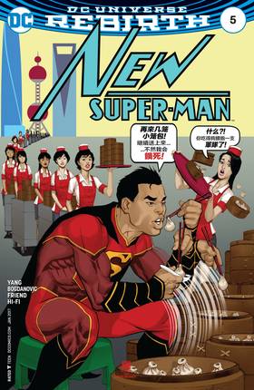 Read New Super-Man (2016-2018)  8 Page 3 in English