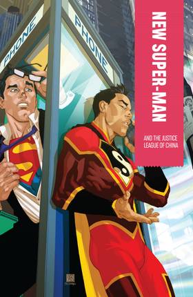 Read New Super-Man and the Justice League of China (2016-2018)  1 Page 2 in English