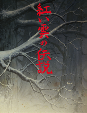 Read Legend of the Scarlet Blades  4 Page 4 in English
