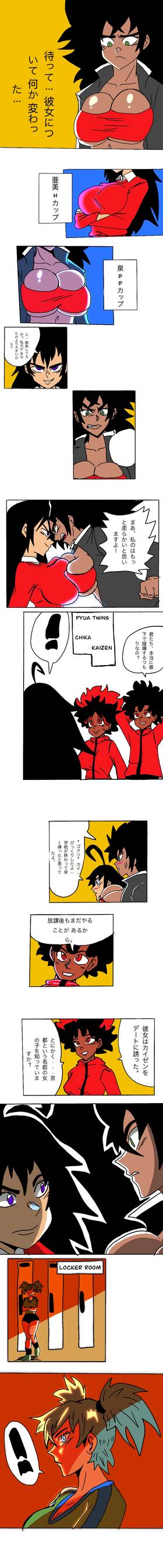 Read Black Fire Mega  1 Page 2 in Japanese