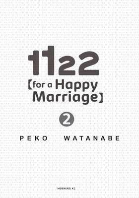 Read 1122: For a Happy Marriage  2 Page 3 in English