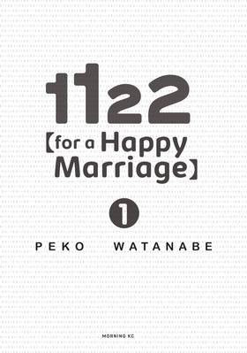 Read 1122: For a Happy Marriage  1 Page 3 in English