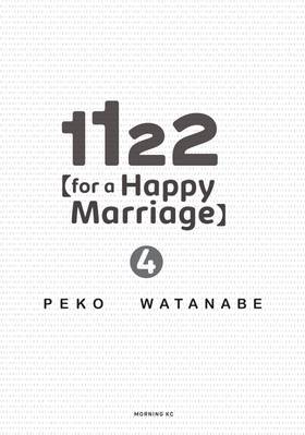 Read 1122: For a Happy Marriage  4 Page 3 in English