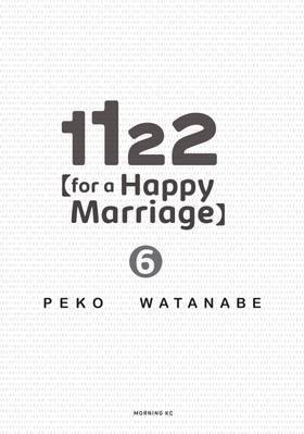 Read 1122: For a Happy Marriage  6 Page 3 in English