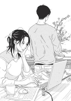 Read 1122: For a Happy Marriage  1 Page 9 in English