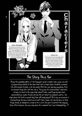 Read A Girl & Her Guard Dog  3 Page 5 in English