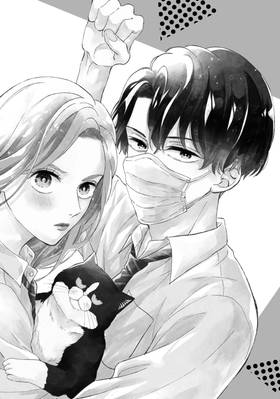Read A Kiss with a Cat  2 Page 6 in English