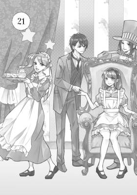 Read A Kiss, For Real  6 Page 7 in English