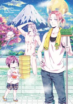 Read A Vampire in the Bathhouse  1 Page 3 in English
