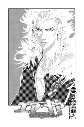 Read Air Gear  18 Page 9 in English