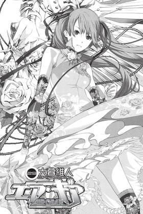Read Air Gear  29 Page 3 in English