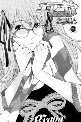 Read Air Gear  31 Page 3 in English