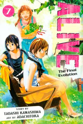 Read ALIVE  7 Page 1 in English