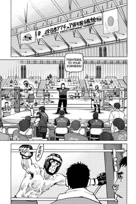 Read All-Rounder Meguru  15 Page 7 in English