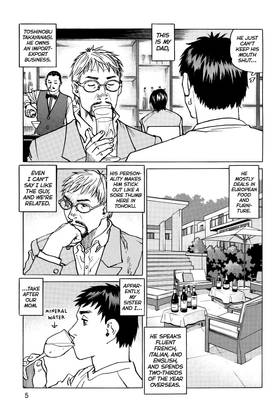 Read All-Rounder Meguru  13 Page 7 in English