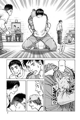 Read All-Rounder Meguru  8 Page 9 in English