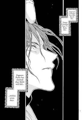 Read Altair: A Record of Battles  23 Page 7 in English