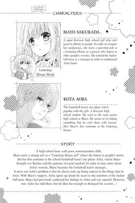 Read Aoba-kun's Confessions  6 Page 4 in English