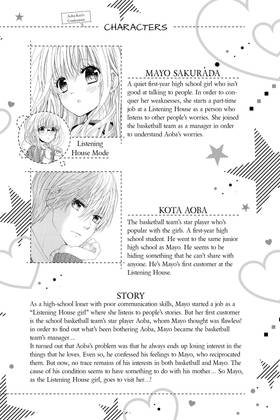 Read Aoba-kun's Confessions  8 Page 4 in English