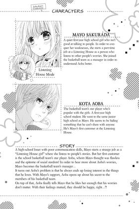 Read Aoba-kun's Confessions  7 Page 4 in English