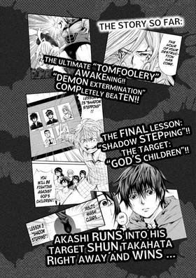 Read As the Gods Will The Second Series  11 Page 4 in English
