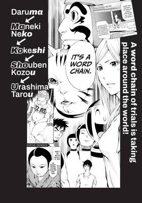 Read As the Gods Will  4 Page 4 in English