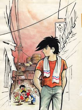 Read Ashita no Joe: Fighting for Tomorrow  4 Page 6 in English
